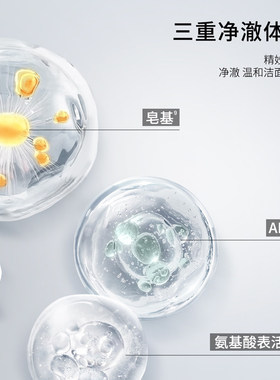 AHC男士新款180ml洗面奶洁面乳