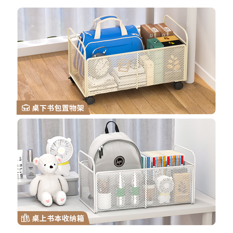 书包置物架收纳滑轮落地工位神器家用学生移动零食书本桌下置物架