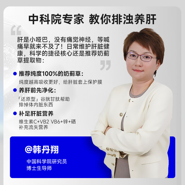Wonderlab Liver Protecting Tablets ຜະລິດຕະພັນດູແລສຸຂະພາບຕັບ