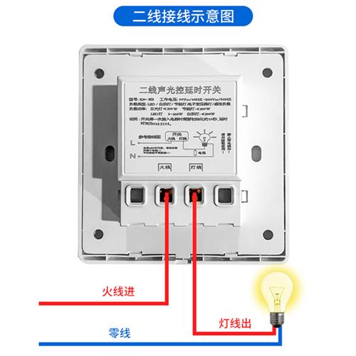 86型暗装大功率500W声光控感应延时墙壁开关楼道LED二线声控开关 - 图2