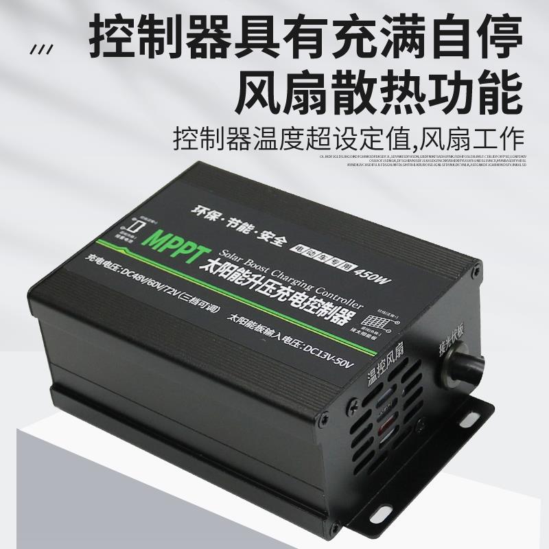 创宇MPPT光伏板升压控制器450W太阳能电动车用充电器48V60V72V - 图2