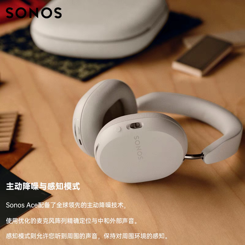 Sonos Ace 杜比全景声头戴式主动降噪空间音频蓝牙耳机,淘宝优惠券,粉丝福利购,淘宝优惠卷
