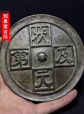 古玩古董纯铜黄铜仿古铜镜老青铜镜清代战汉圆形吉语铜镜多款选择