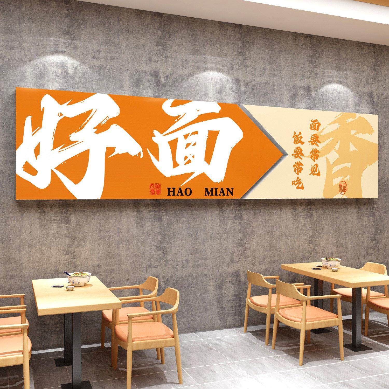 网红面馆墙面装饰创意饭店餐饮摆件小吃米线粉广告形象贴纸壁挂画,淘宝优惠券,粉丝福利购,淘宝优惠卷
