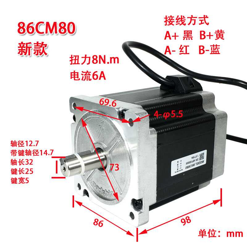 深圳雷赛86步进电机86CM3586CM4586CM8586CM120MA860C套装。 - 图0