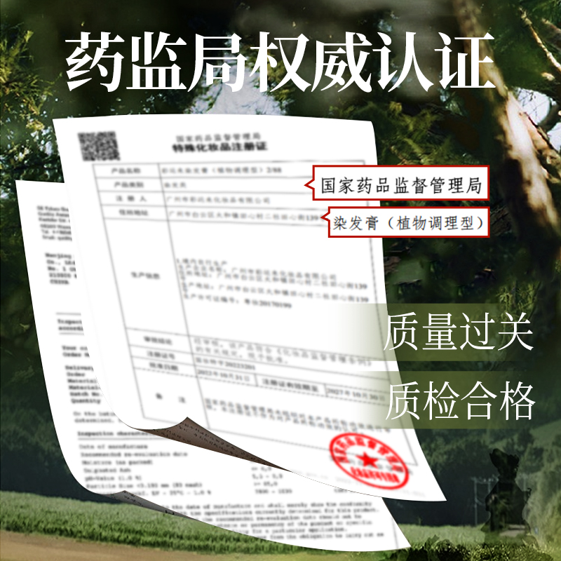 高端正品韩状元植物染发泡泡染专利自己在家染发一洗黑染发膏黑茶 - 图1