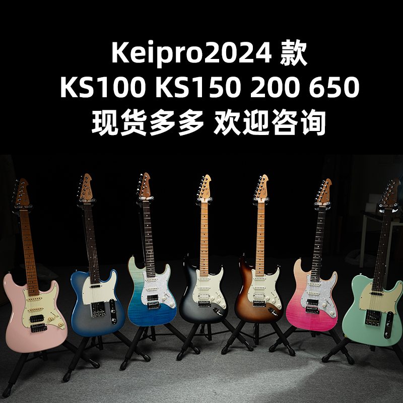 入门乐手101 Keipro电吉他KS100 KS150 KS200 KT150初学入门学生 - 图0