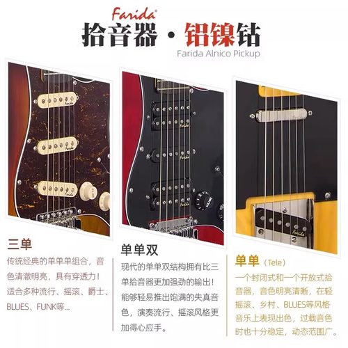 入门乐手101 Farida法丽达电吉他F5020 F5051初学入门进阶F2020 - 图1