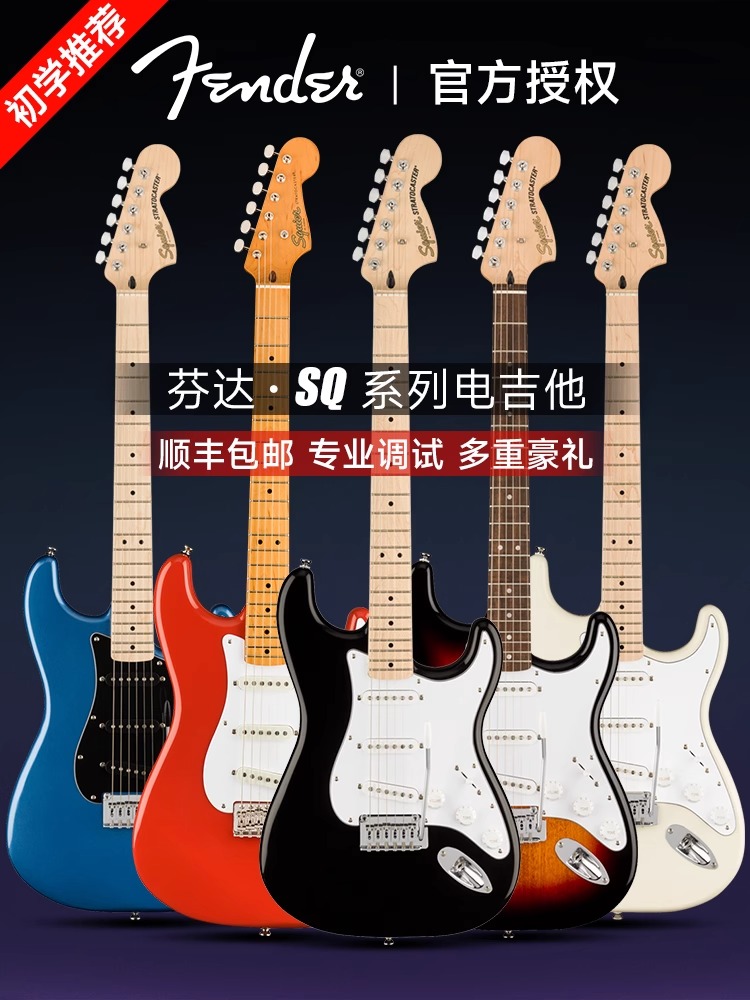 入门乐手101芬达电吉他Squier CV50S 60S 70S初学者专业级-图1