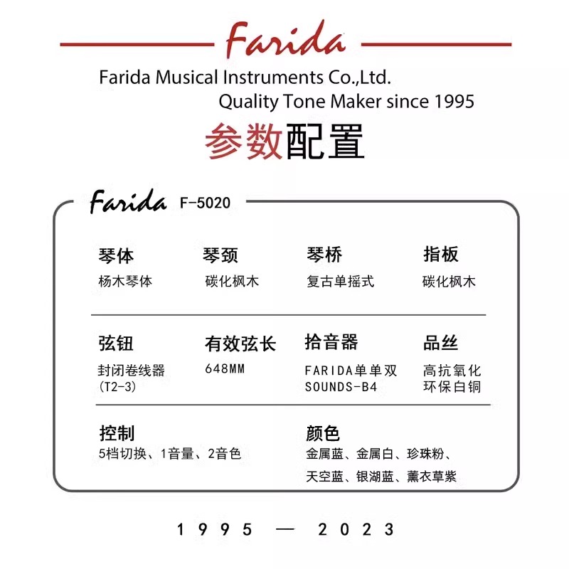 入门乐手101 Farida法丽达电吉他F5020 F5051初学入门进阶F2020 - 图1