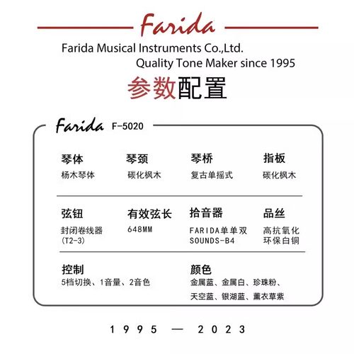 入门乐手101 Farida法丽达电吉他F5020 F5051初学入门进阶F2020 - 图3