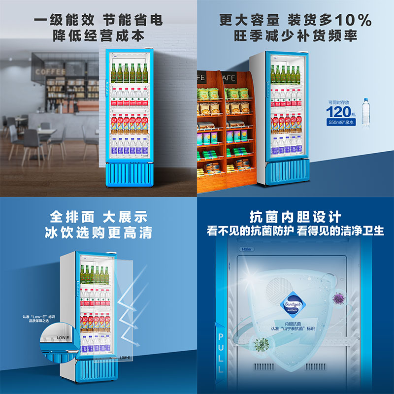 海尔冰柜风冷无霜展示柜单门立式饮料柜商用三门冷藏保鲜留样柜 - 图0