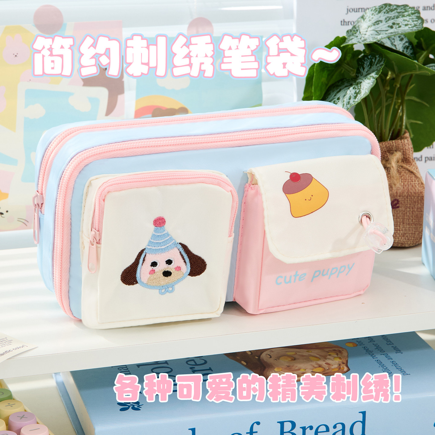 可爱刺绣笔袋高颜值ins风大容量文具盒女生2025新款简约学生铅笔盒卡通小狗韩系小清新多巴胺文具收纳袋,淘宝优惠券,粉丝福利购,淘宝优惠卷