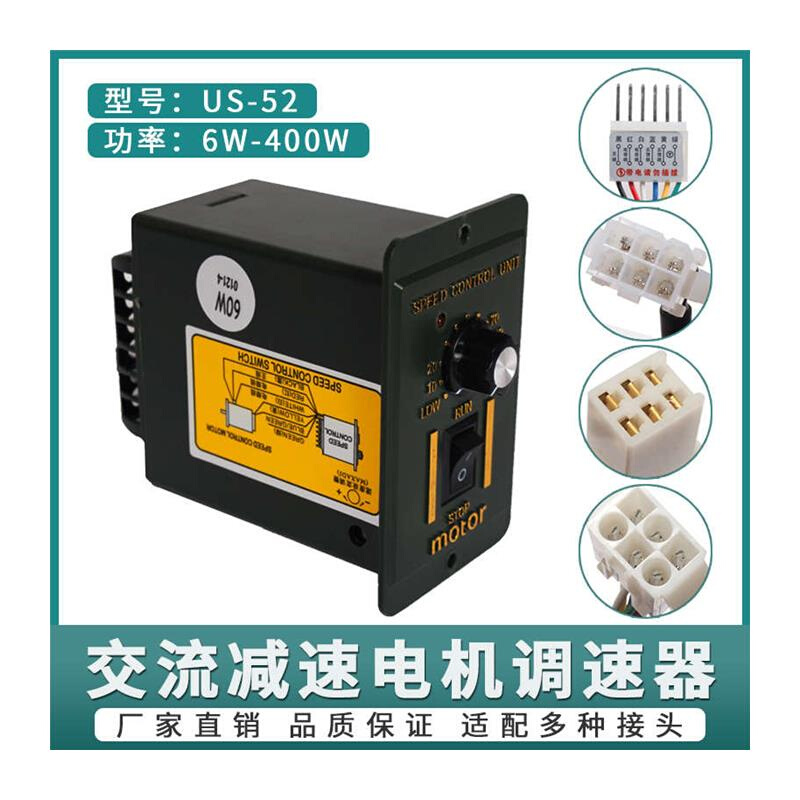 6W15W25W40W60W90W120W180W200W250W220v减速调速电机调速器US-52 - 图3