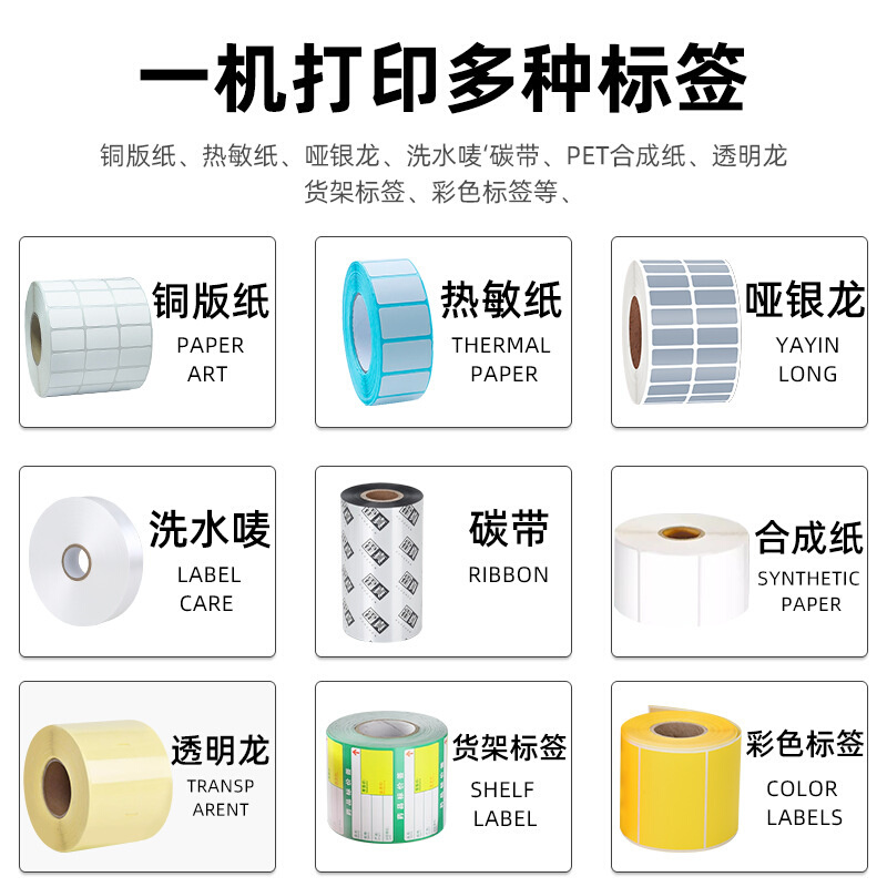 postek博思得标签打印机C168 203s 300s铜板热敏珠宝标签打印机-图0