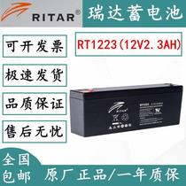Rida Lead-acid Storage Battery RT1223 12V2 3AH 3AH Medical Device Special Storage Battery Spot