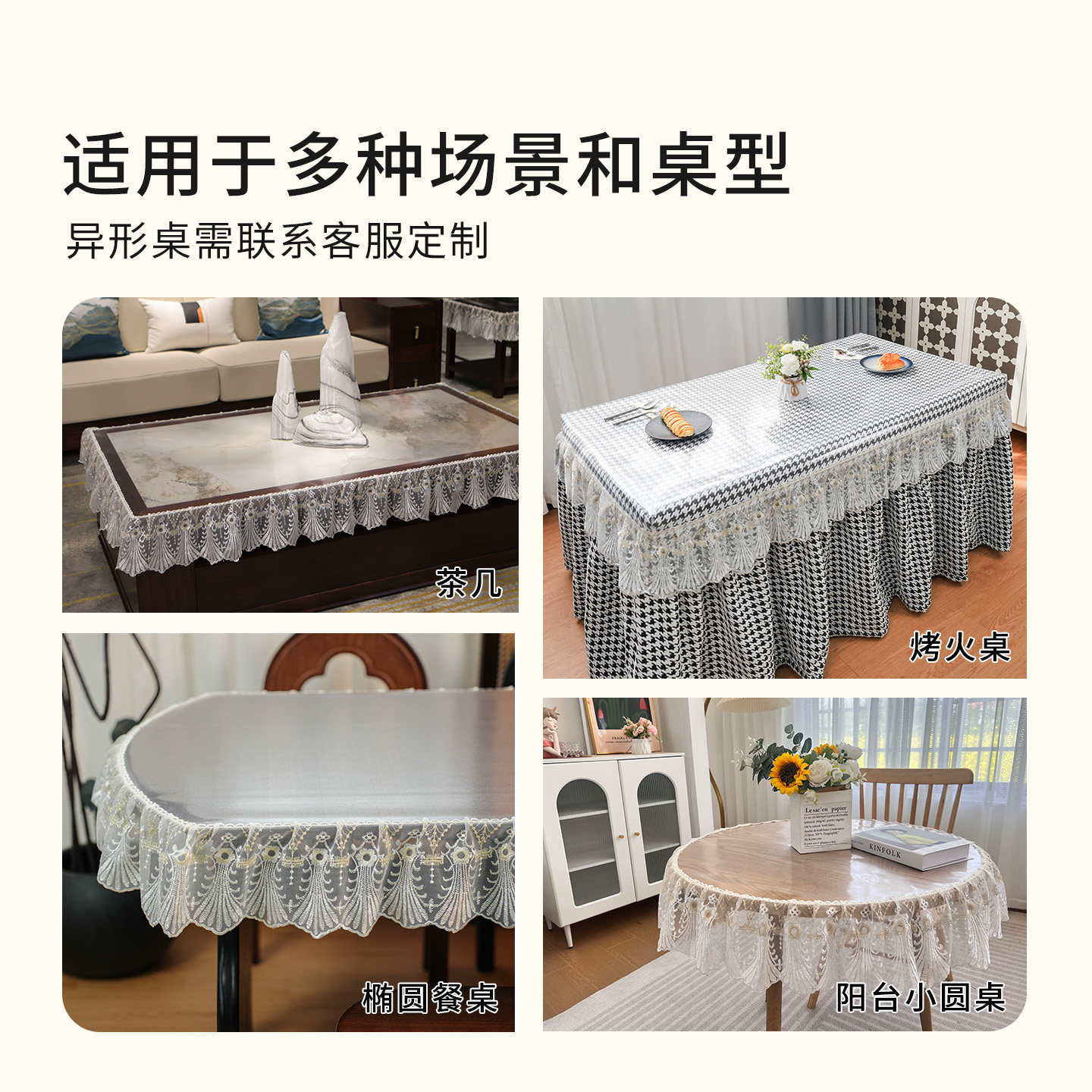 蕾丝桌布2025新款轻奢高级感PVC防水防油餐桌垫家用免洗茶几台布,淘宝优惠券,粉丝福利购,淘宝优惠卷