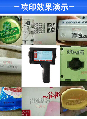 英文版触屏智能英文手持喷码机胶袋箱子彩盒日期LOGO手持喷码机