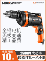 German hand electric drill 220v home impact drill wired plug-in pistol drill multifunction electric power tool small