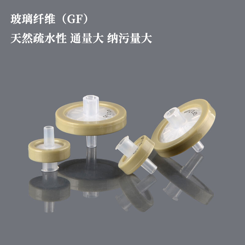 针头过滤器Ф13mm/25mm直径0.7um/1.0um玻璃纤维GF滤器100只/袋针 - 图0