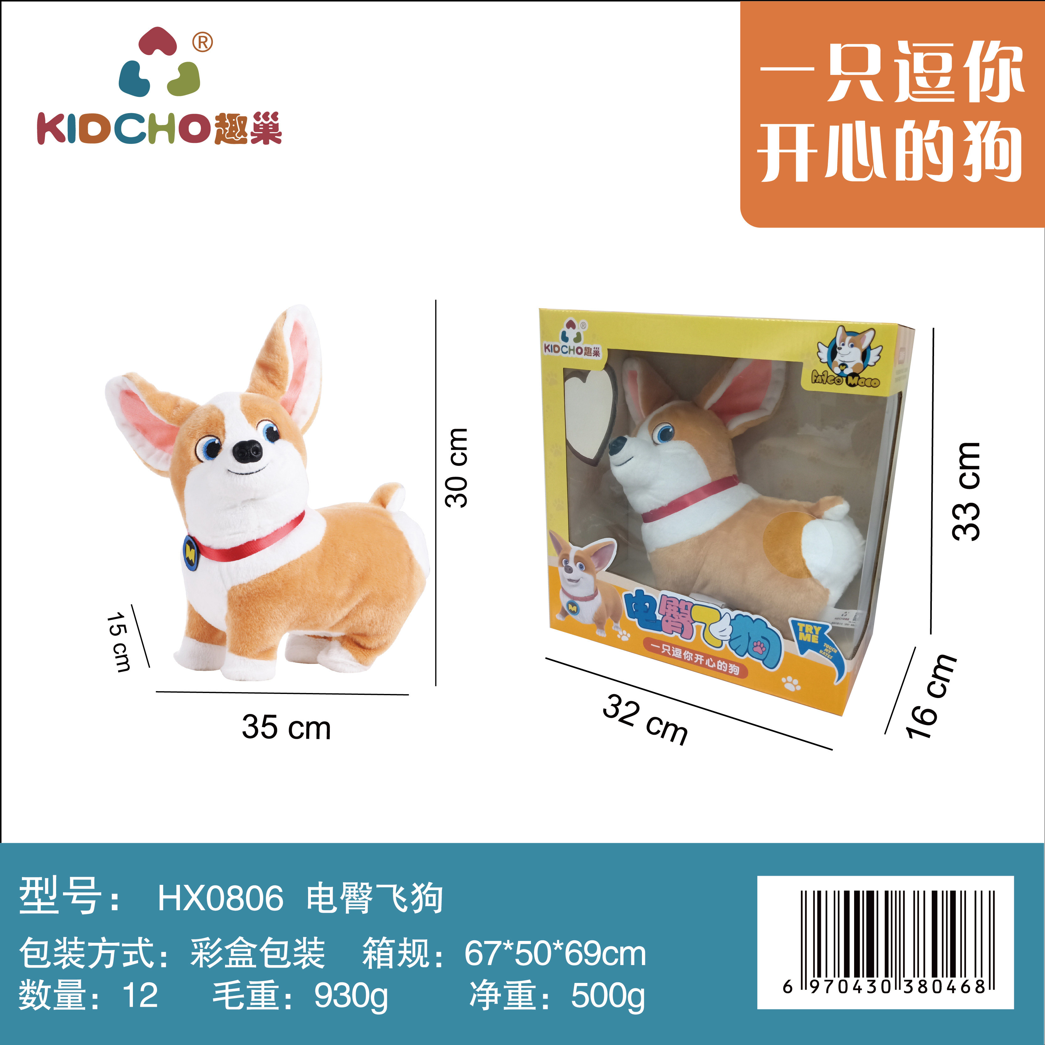  KIDCHO趣巢华芯毛绒布艺类玩具