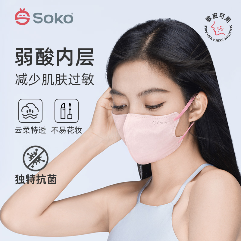 Soko口罩3d立体女高颜值2023新款秋冬一次性黑白粉色网红透气成人