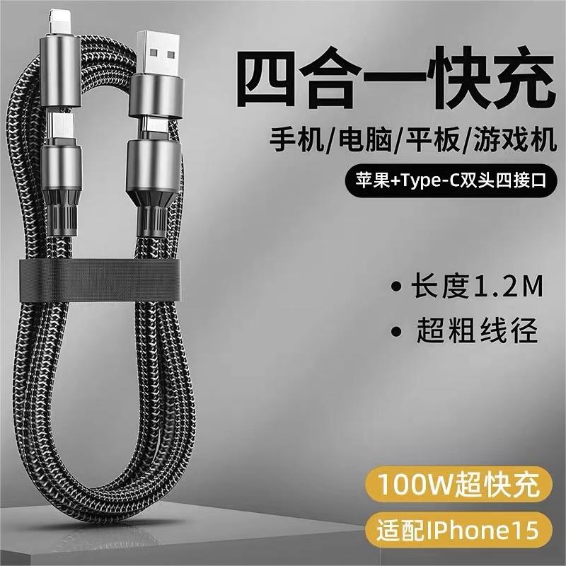 Type-c数据线6A超级快充100W适用华为p30p40小米vivo安卓nova7苹果15数据线iPhone14充电线器13手机12promax - 图0