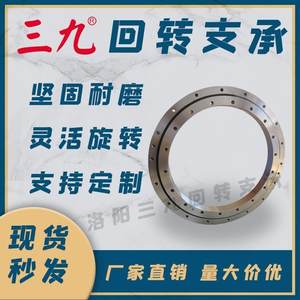 洛阳三九 010.30.500 560 630 710无齿回转支承 吊机起重机压路机