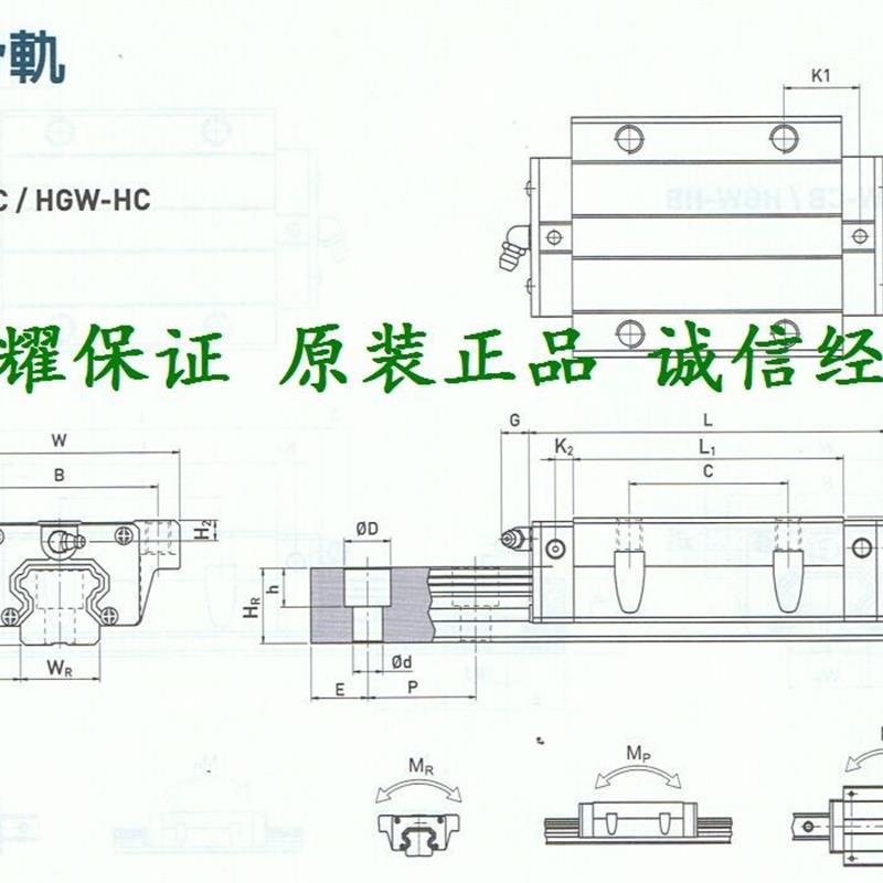 导轨滑块HGW/QHW/15/20/25/30/35/45/55/65/CC/HC/CA/HA-图1