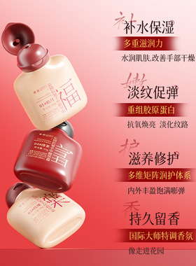 秋冬香氛护手霜保湿紧致防裂