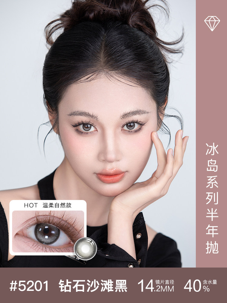 merrydolly美瞳半年抛混血2片大直径自然款隐形眼镜冰岛COS