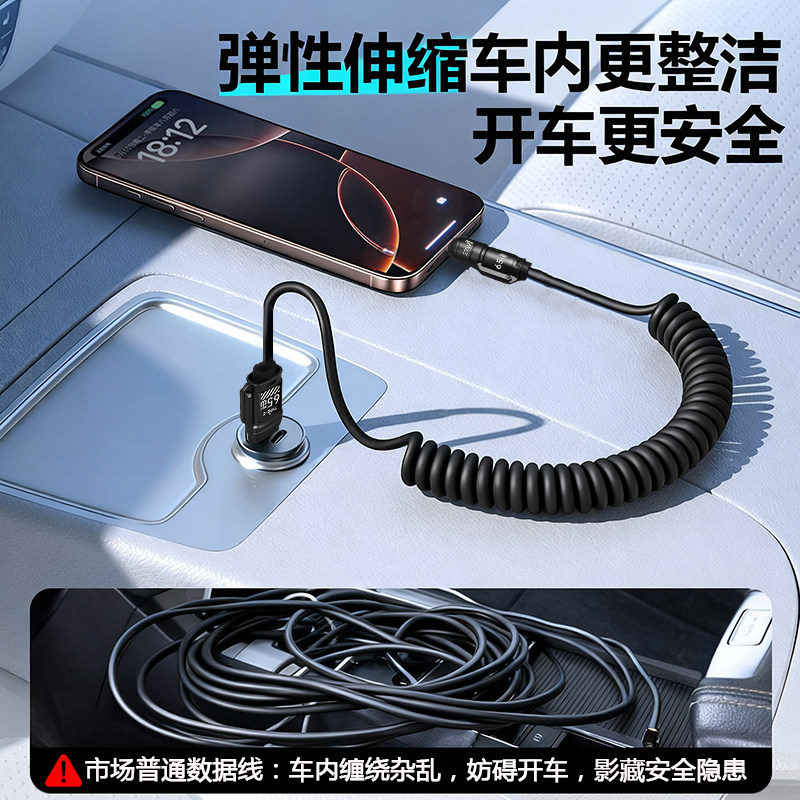 京纬车载充电线carplay伸缩四合一弹簧usb转typec数据线汽车适用苹果17小米华为快充奥迪Hicar手机摩托车接口 - 图0