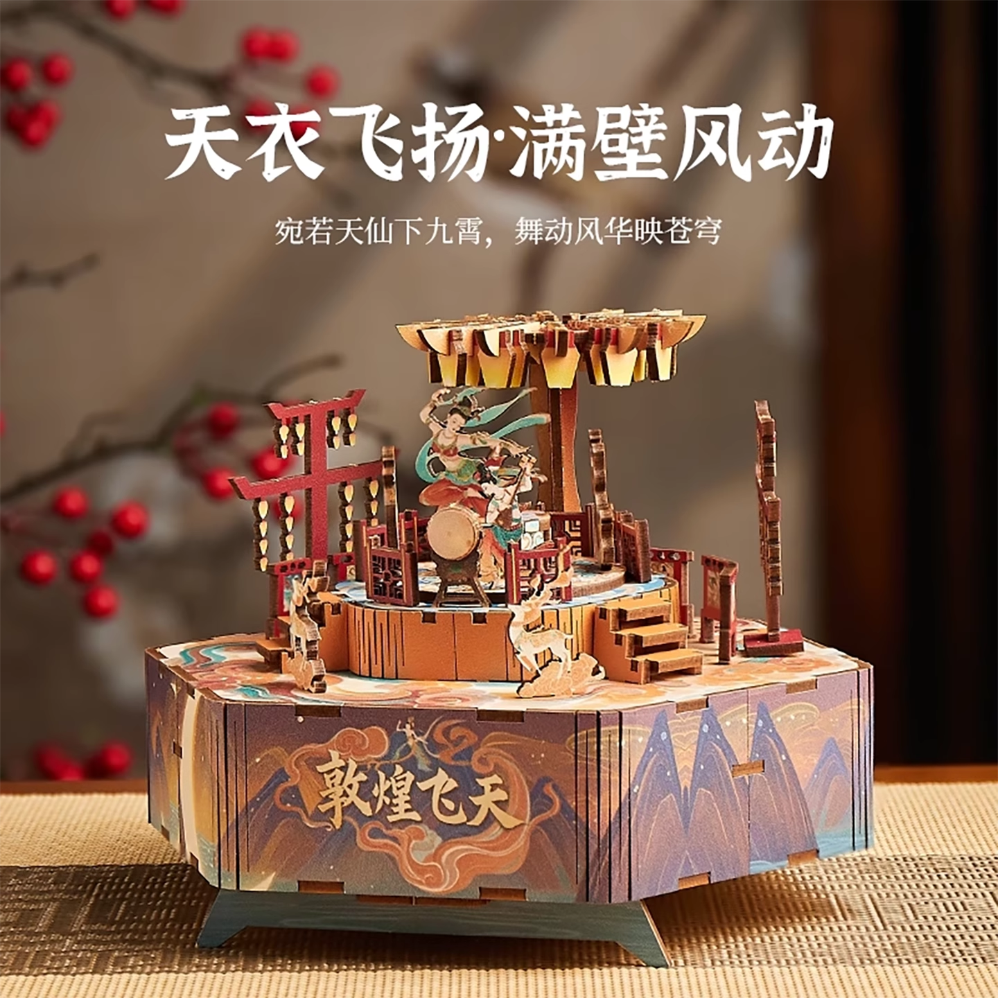 匠心木知敦煌八音盒木质积木手工diy拼装小众女生男礼品生日礼物,淘宝优惠券,粉丝福利购,淘宝优惠卷