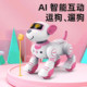 Intelligent robot dog stunt cute pet toy