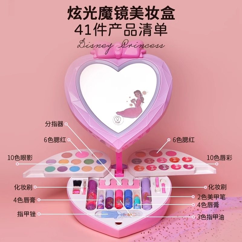 美爱时迪士尼儿童化妆品套装小女孩公主化妆盒宝宝女生童专用玩具,淘宝优惠券,粉丝福利购,淘宝优惠卷