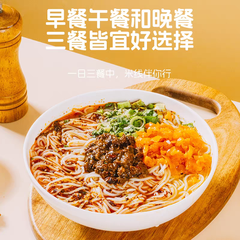 【詹湖】徐州肉酱米线伴手礼盒地道徐州味爽滑米线米粉徐州美食 - 图2