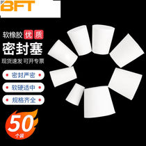 Befu BFT-155 white rubber stopper glass cork rubber stopper plug rubber stopper sealing plug soft rubber stopper 00 #