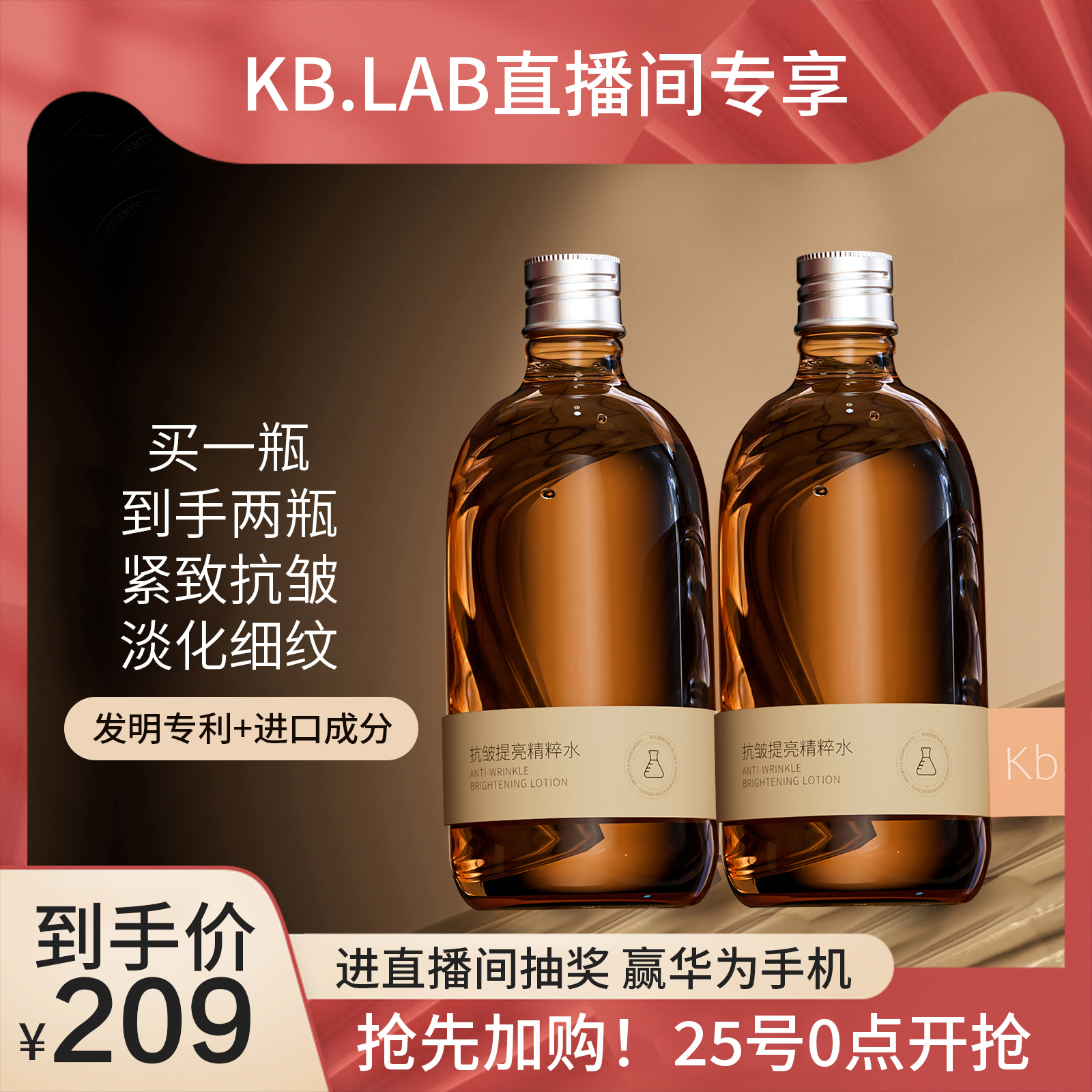 【拍两件】Kb.lab女巫水 辅酶Q10抗皱提亮精粹水 改善暗沉肤色爽肤保湿敷水B