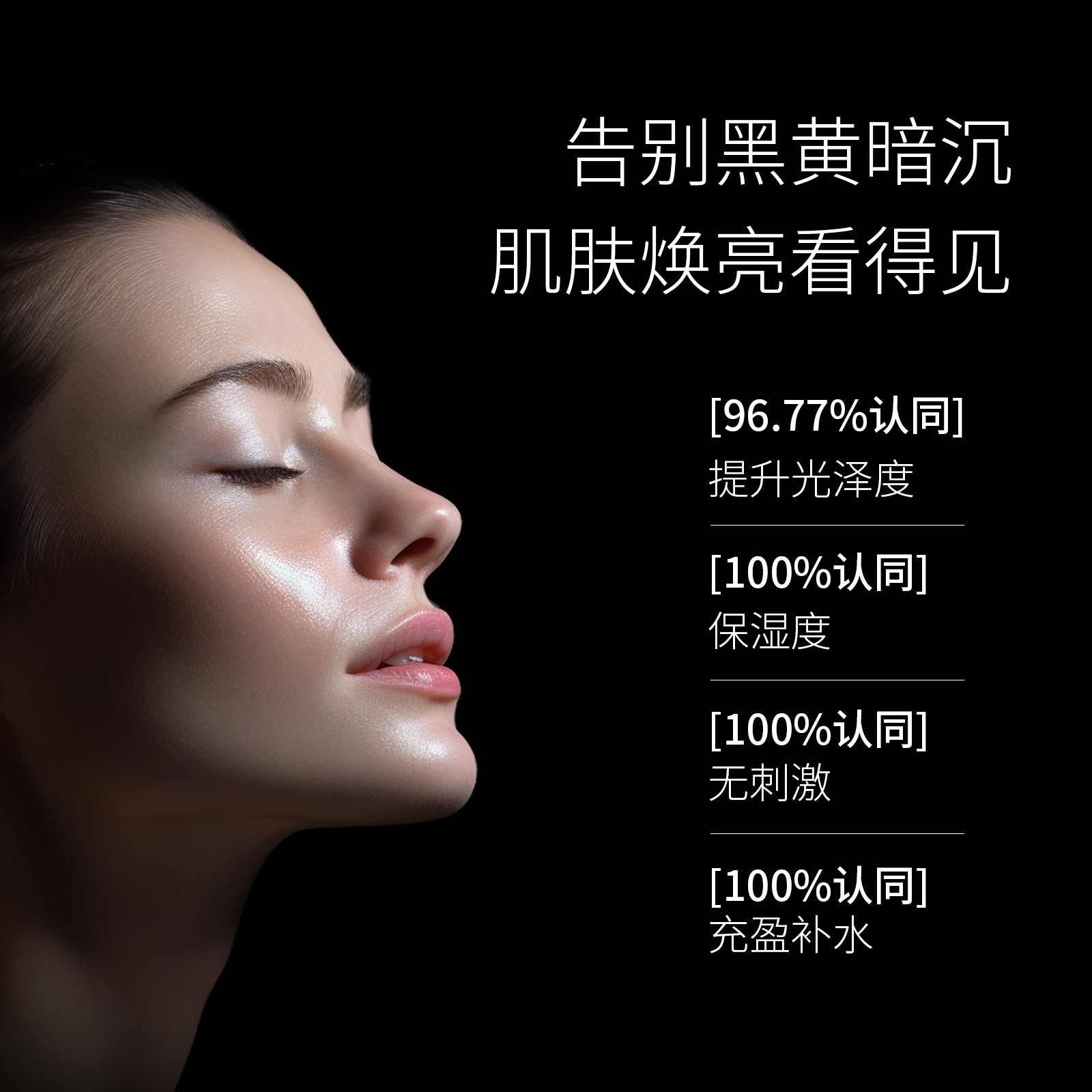  女巫季节化妆水/爽肤水