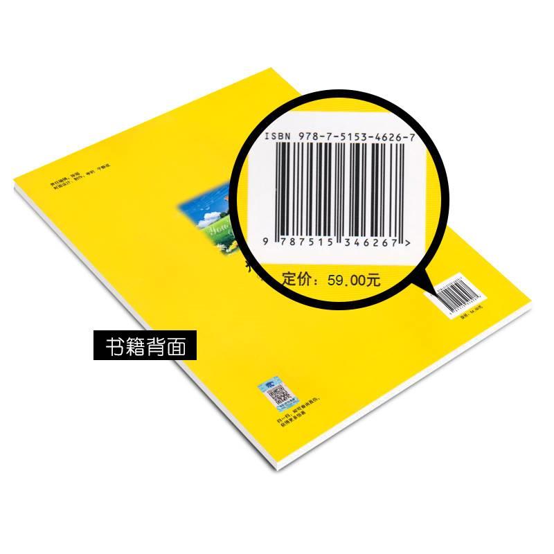 正版中国音乐学院尤克里里考级教材1-7级中国院社会艺术水平考级全国通用教材一至七级音乐自学入门中国音乐学院尤克里里教程-图1