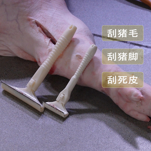 刮猪皮油脂刀刮猪肉皮油神器猪皮油猪光光刮猪毛专用刀猪皮刮油刀 - 图2