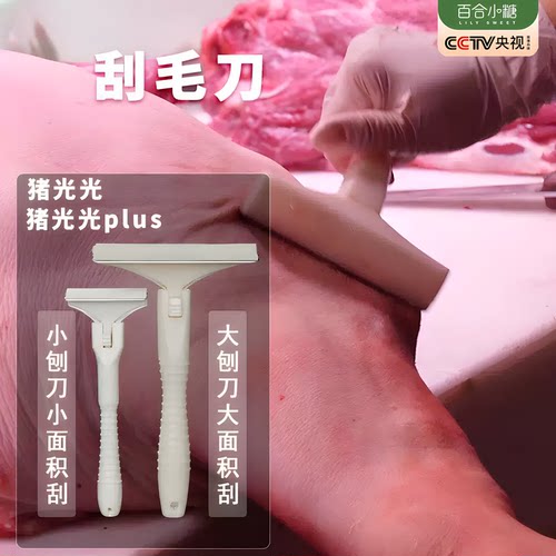 刮猪皮油脂刀刮猪肉皮油神器猪皮油猪光光刮猪毛专用刀猪皮刮油刀 - 图1