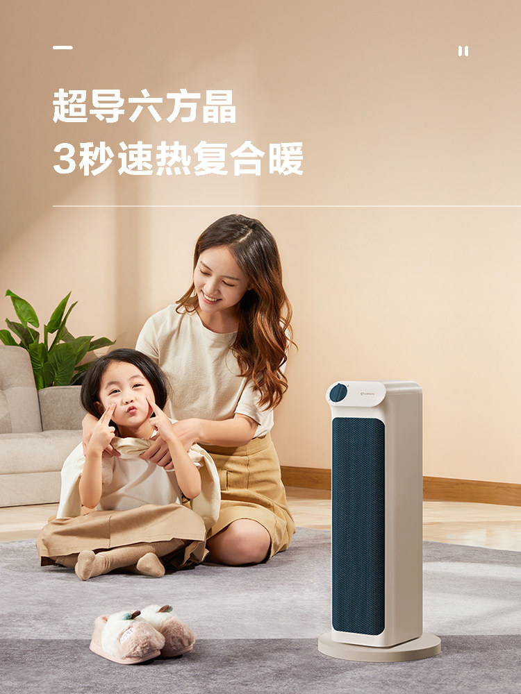  艾美特生活电器暖风机/取暖器