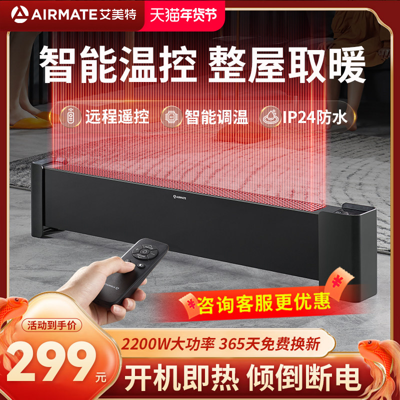  艾美特生活电器暖风机/取暖器