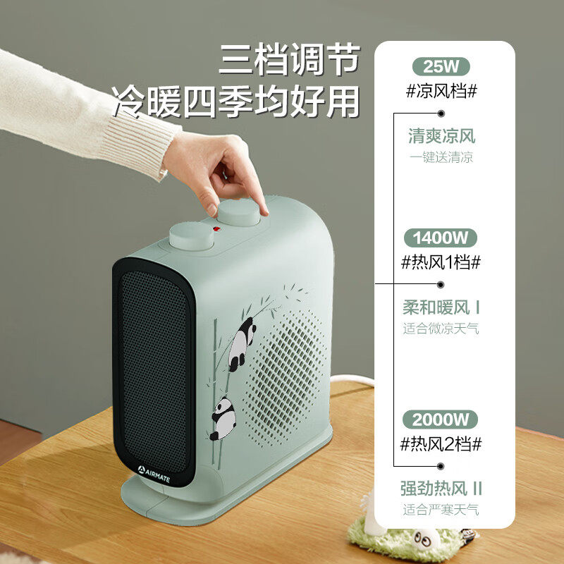  艾美特生活电器暖风机/取暖器