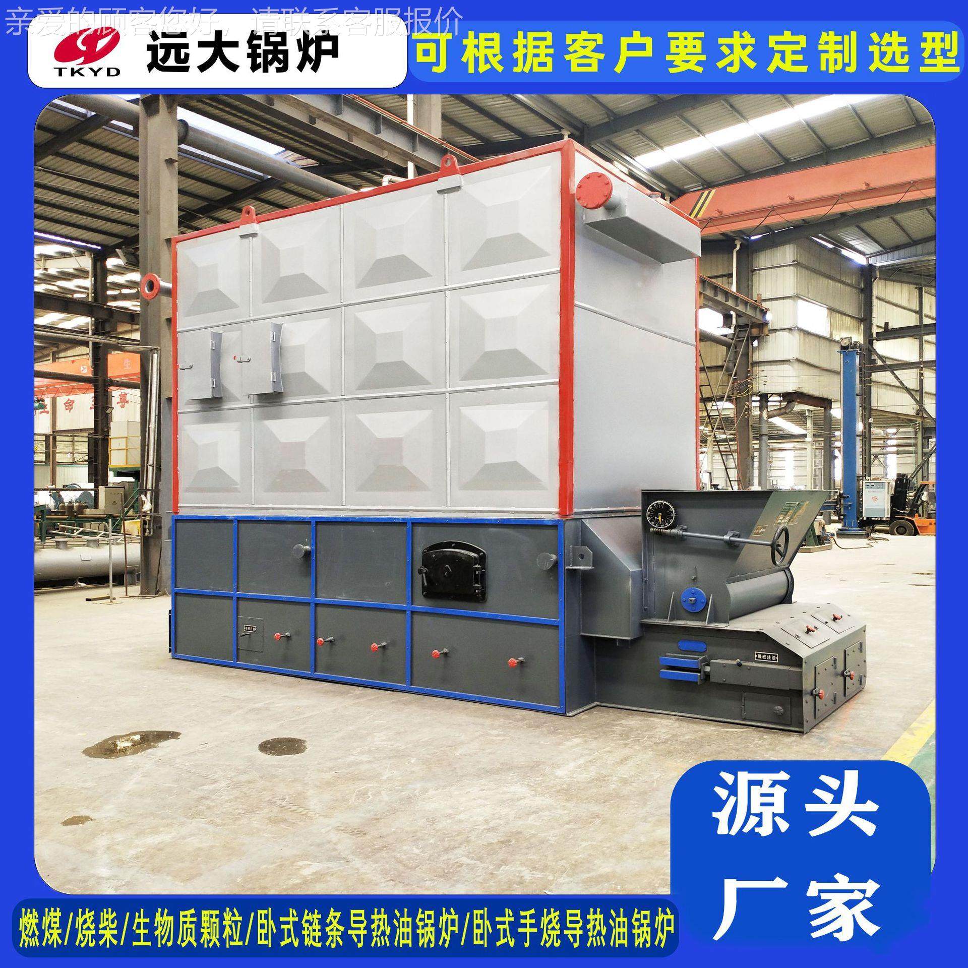 卧式链条导油炉 2烧00万大卡卧式链条柴燃热导煤生200万大物质颗,淘宝优惠券,粉丝福利购,淘宝优惠卷