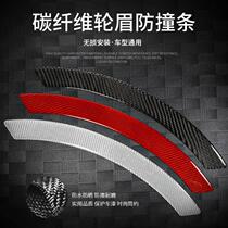 Car wheel brow anti-scrape trim strip body anti-rub scrape sticker front and rear wheel anti-crash strips retrofit