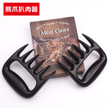 Ripping Meat Divider Bear Claw Slitting Machine Chicken Separator Fork Ripping Meatware Barbecue Pine Meat Machine Ripping Meat Divider