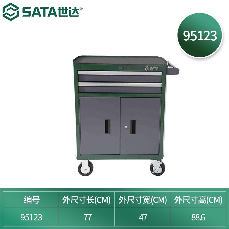 世达（SATA）95123汽修2抽屉工具车770x470x896MM95123 - 图0