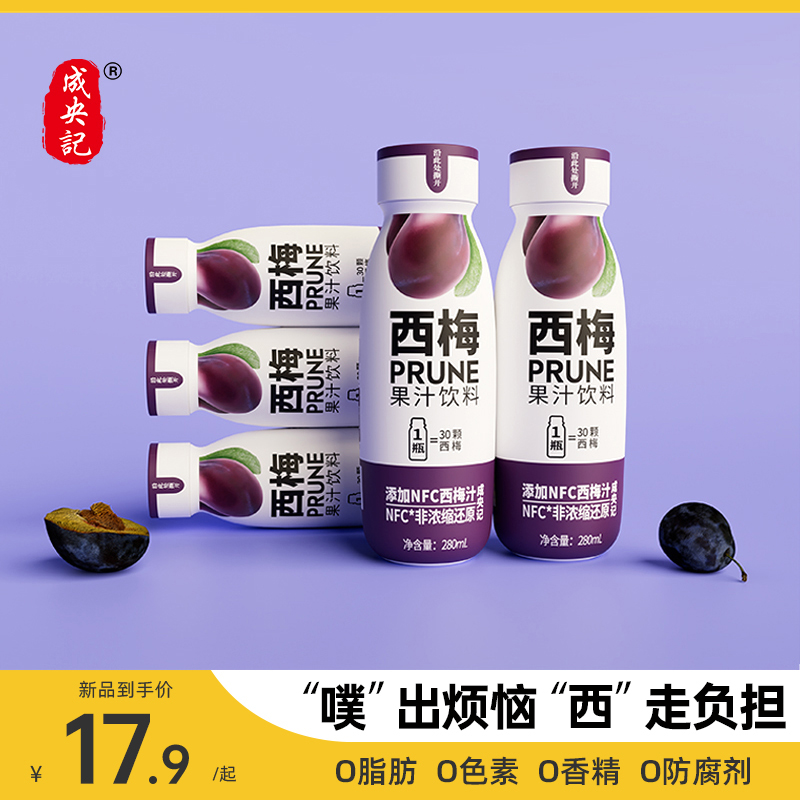 成央记 NFC西梅果汁饮料 280ml*3瓶